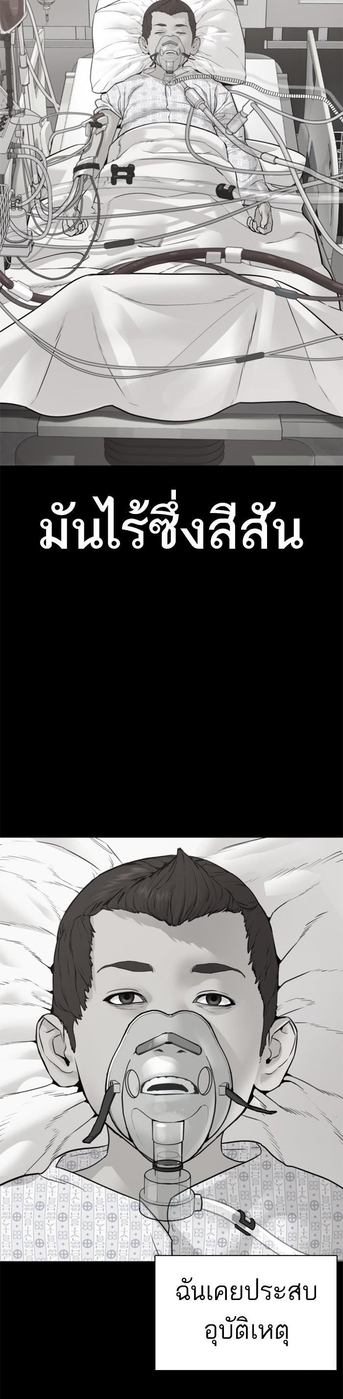 How to Fight นักสู้ทูปเบอร์ Chap 107 - Next Chap 108
