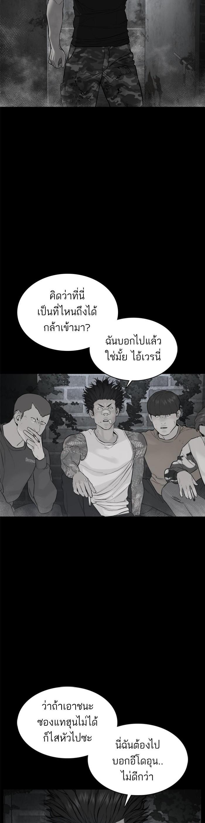 How to Fight นักสู้ทูปเบอร์ Chap 107 - Next Chap 108