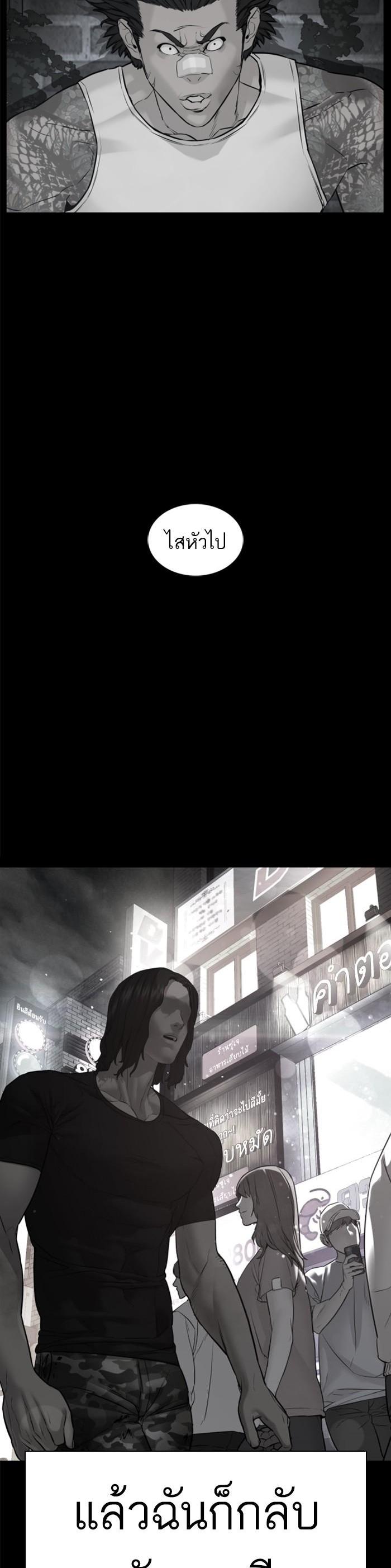 How to Fight นักสู้ทูปเบอร์ Chap 107 - Next Chap 108