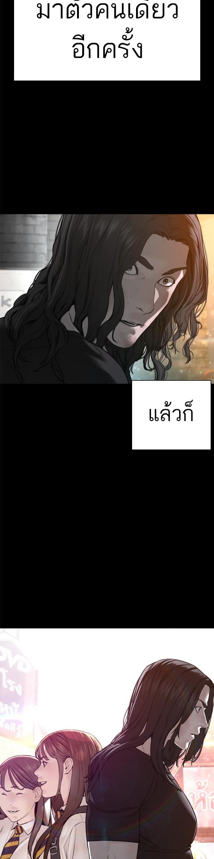 How to Fight นักสู้ทูปเบอร์ Chap 107 - Next Chap 108