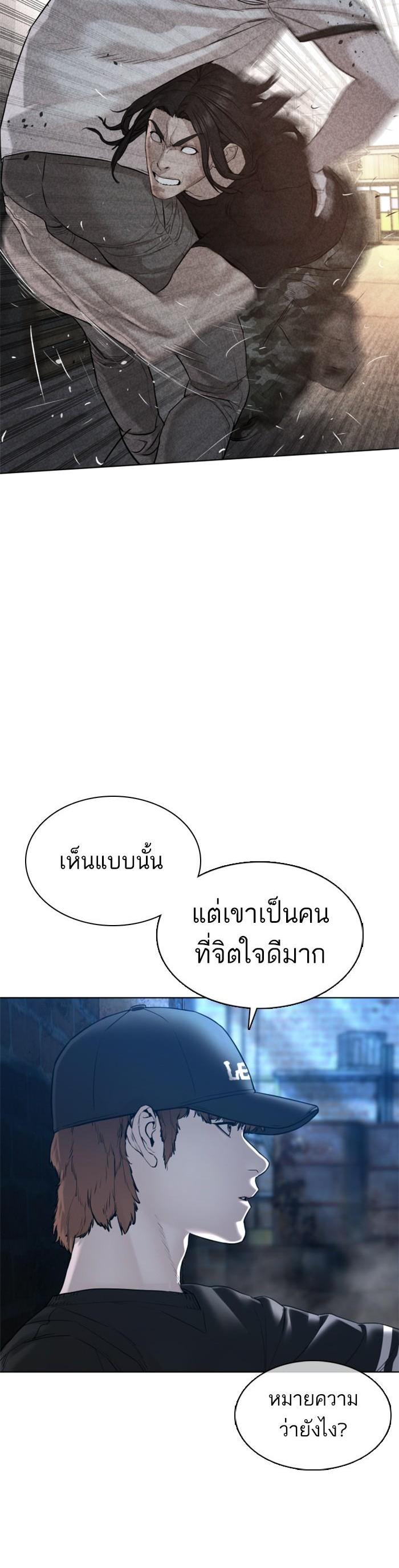 How to Fight นักสู้ทูปเบอร์ Chap 107 - Next Chap 108