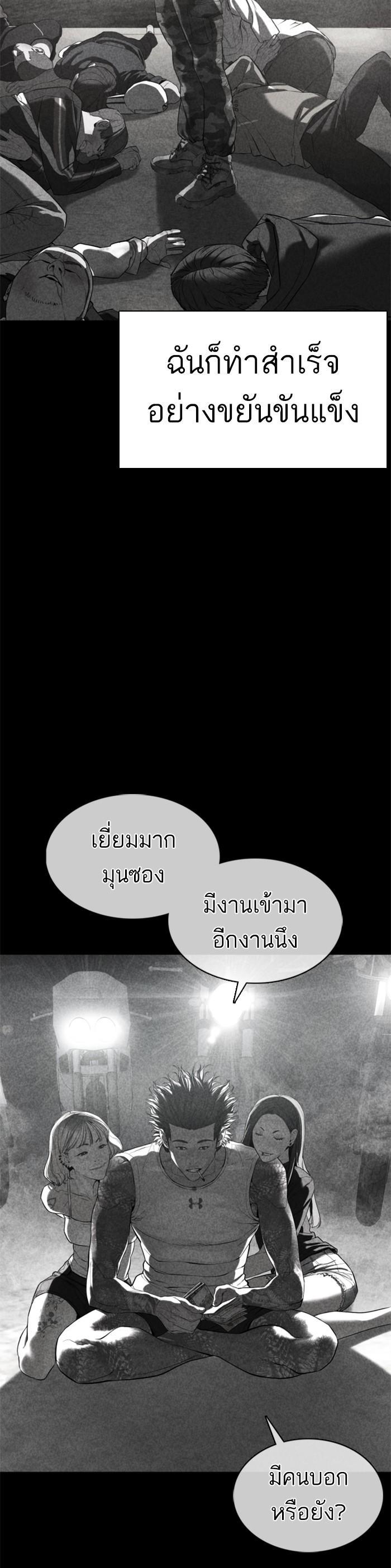 How to Fight นักสู้ทูปเบอร์ Chap 107 - Next Chap 108