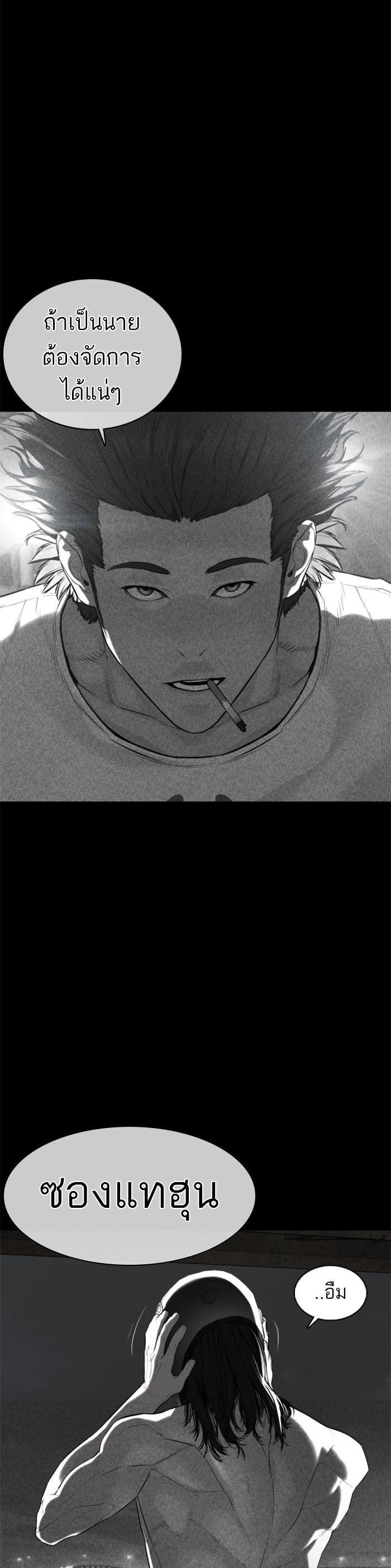 How to Fight นักสู้ทูปเบอร์ Chap 107 - Next Chap 108