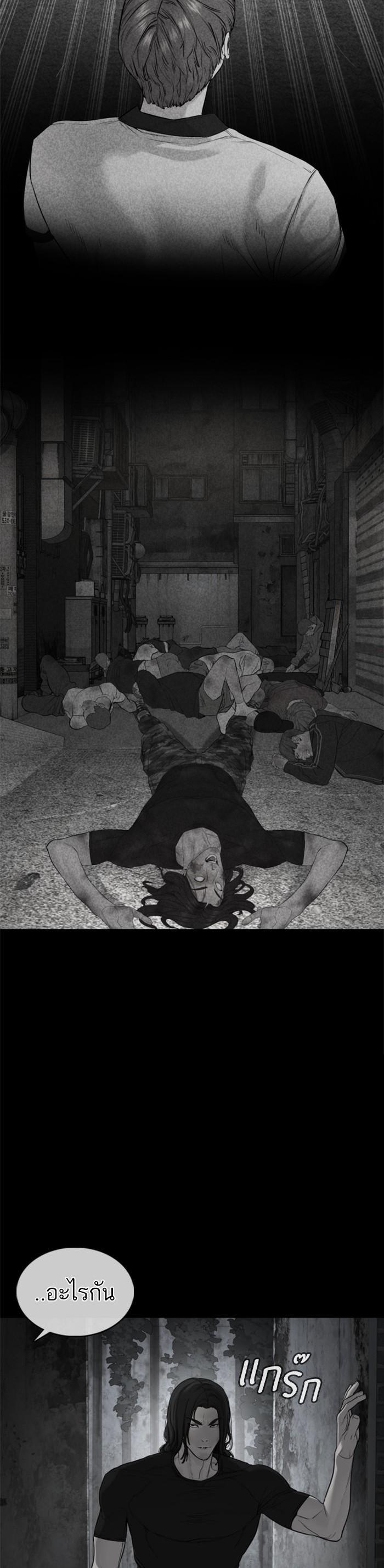 How to Fight นักสู้ทูปเบอร์ Chap 107 - Next Chap 108