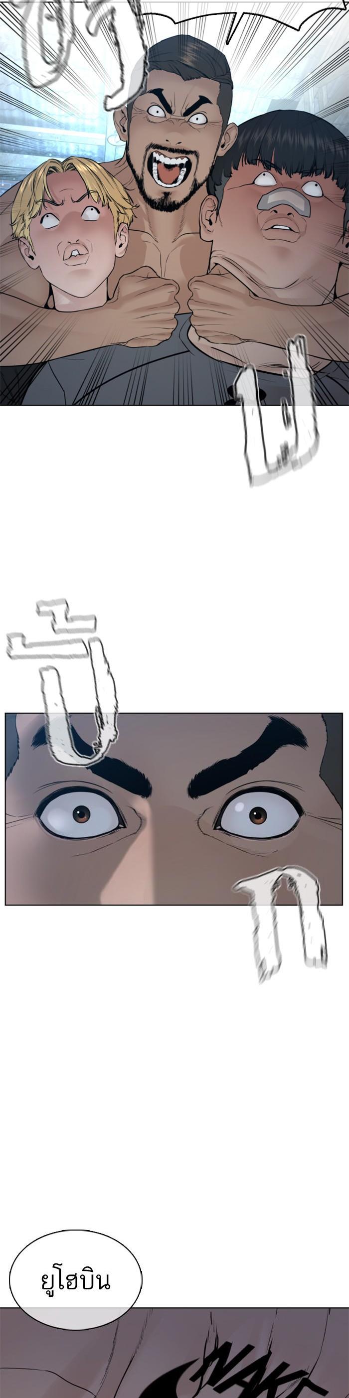 How to Fight นักสู้ทูปเบอร์ Chap 107 - Next Chap 108