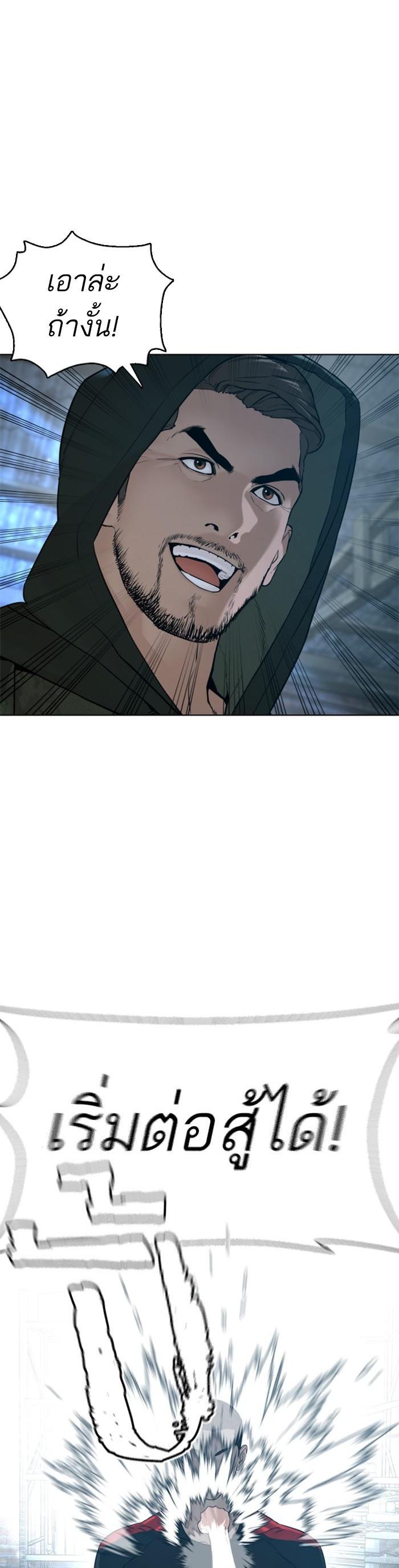 How to Fight นักสู้ทูปเบอร์ Chap 107 - Next Chap 108