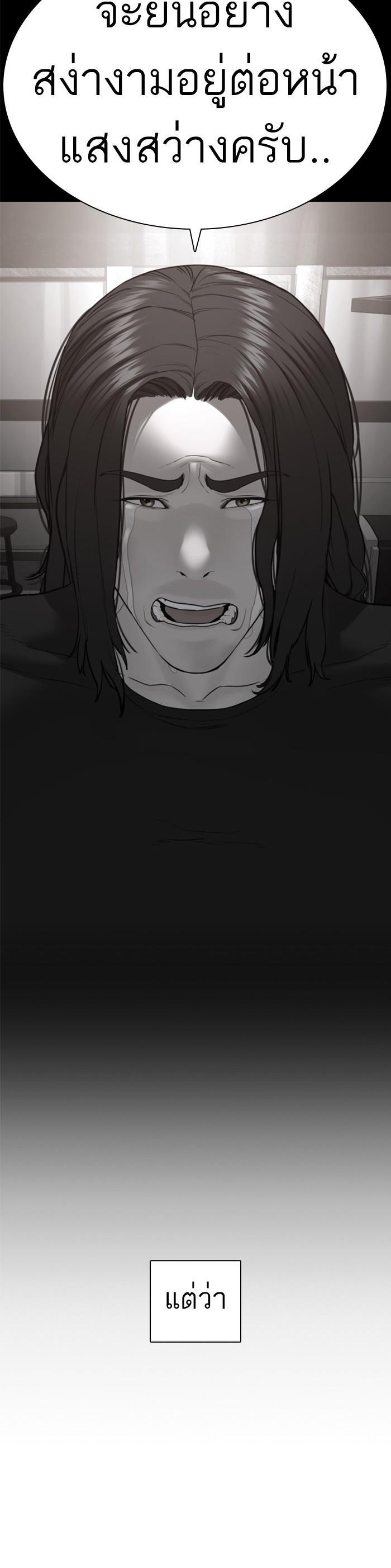 How to Fight นักสู้ทูปเบอร์ Chap 107 - Next Chap 108