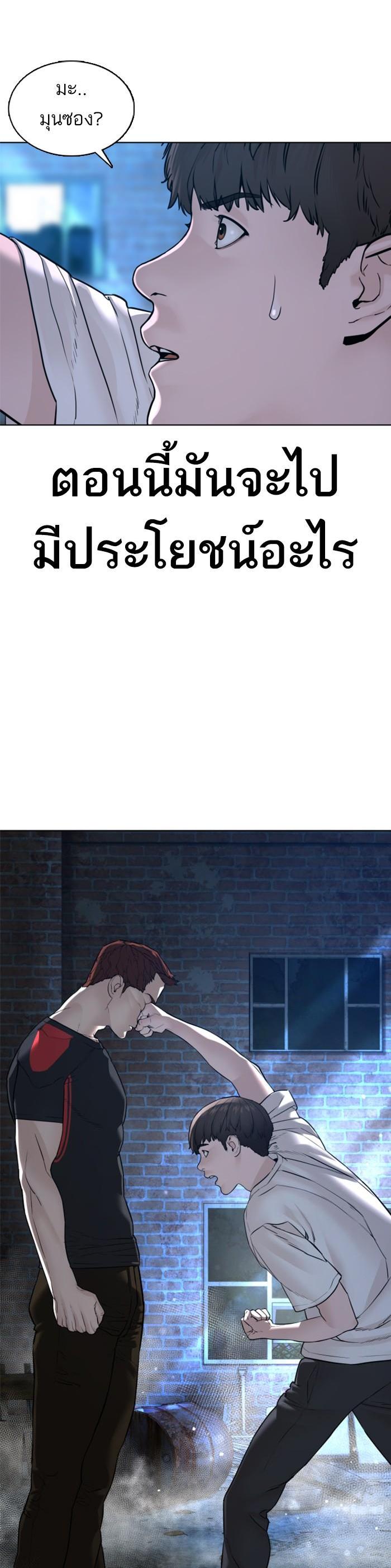 How to Fight นักสู้ทูปเบอร์ Chap 107 - Next Chap 108