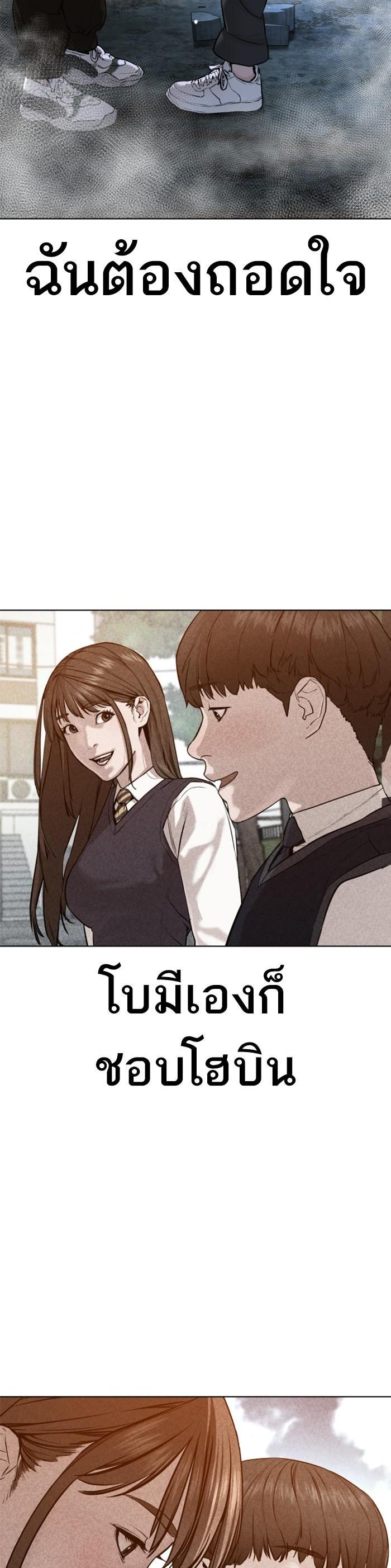 How to Fight นักสู้ทูปเบอร์ Chap 107 - Next Chap 108