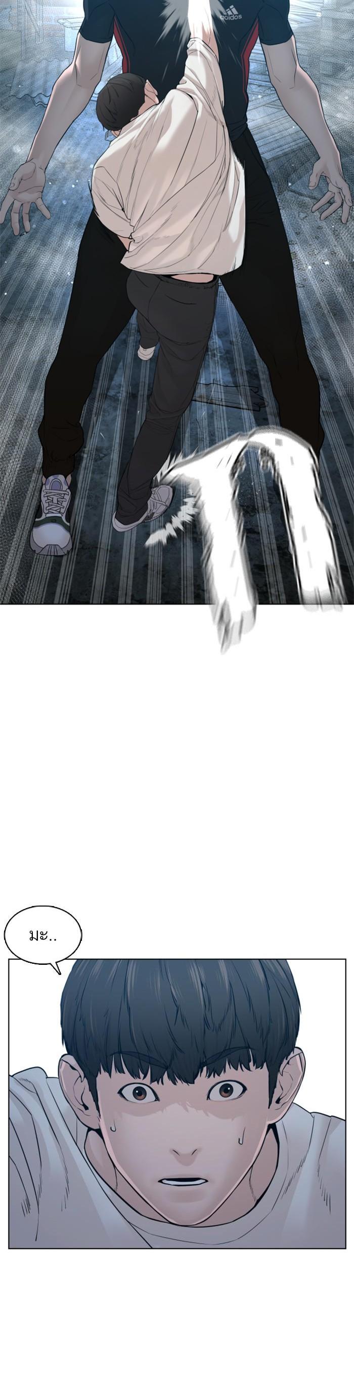 How to Fight นักสู้ทูปเบอร์ Chap 107 - Next Chap 108