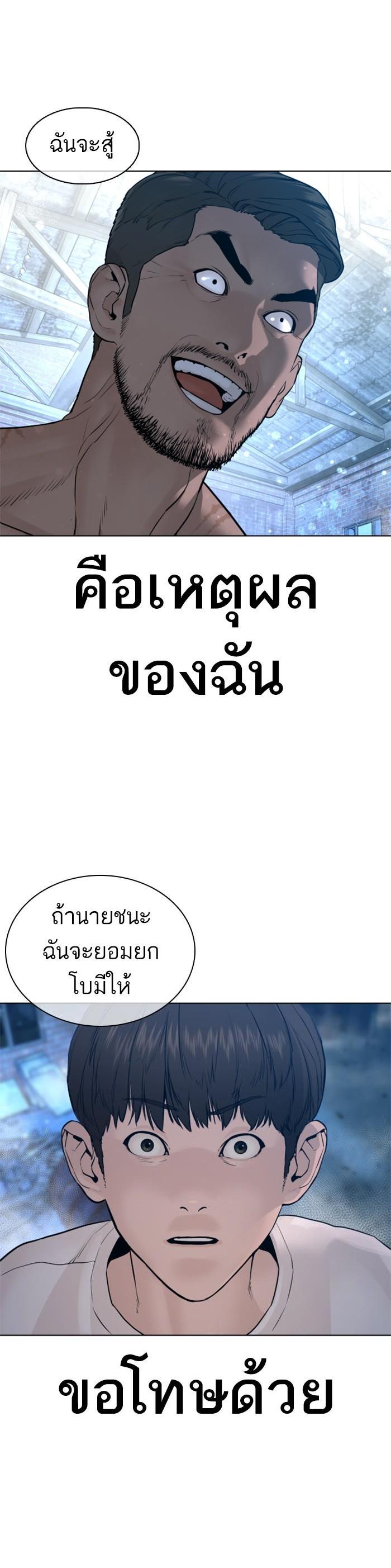 How to Fight นักสู้ทูปเบอร์ Chap 107 - Next Chap 108