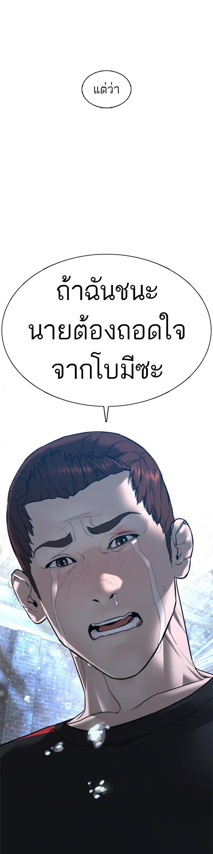How to Fight นักสู้ทูปเบอร์ Chap 107 - Next Chap 108