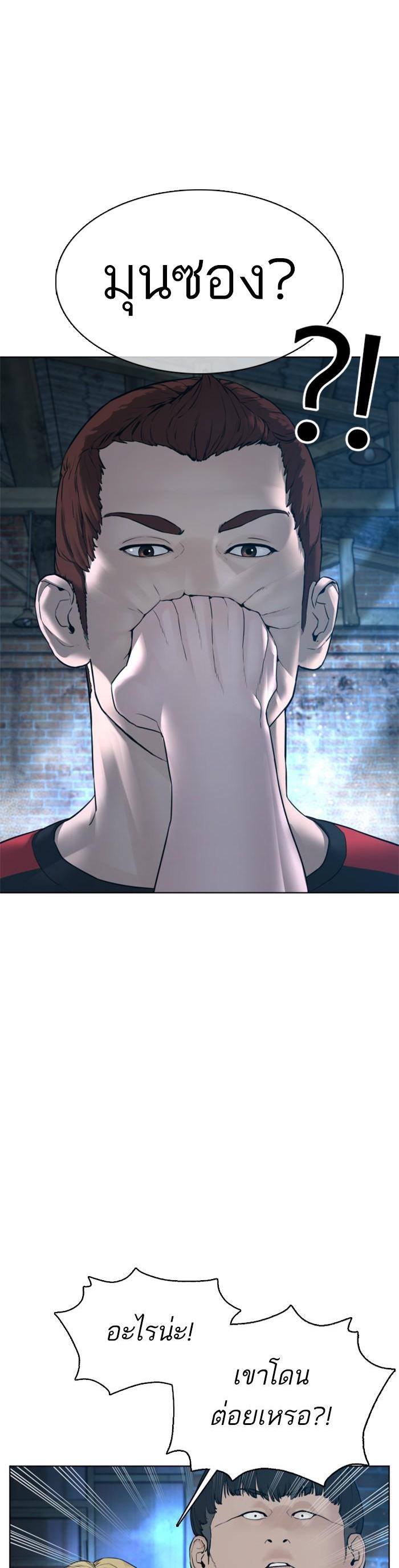 How to Fight นักสู้ทูปเบอร์ Chap 107 - Next Chap 108