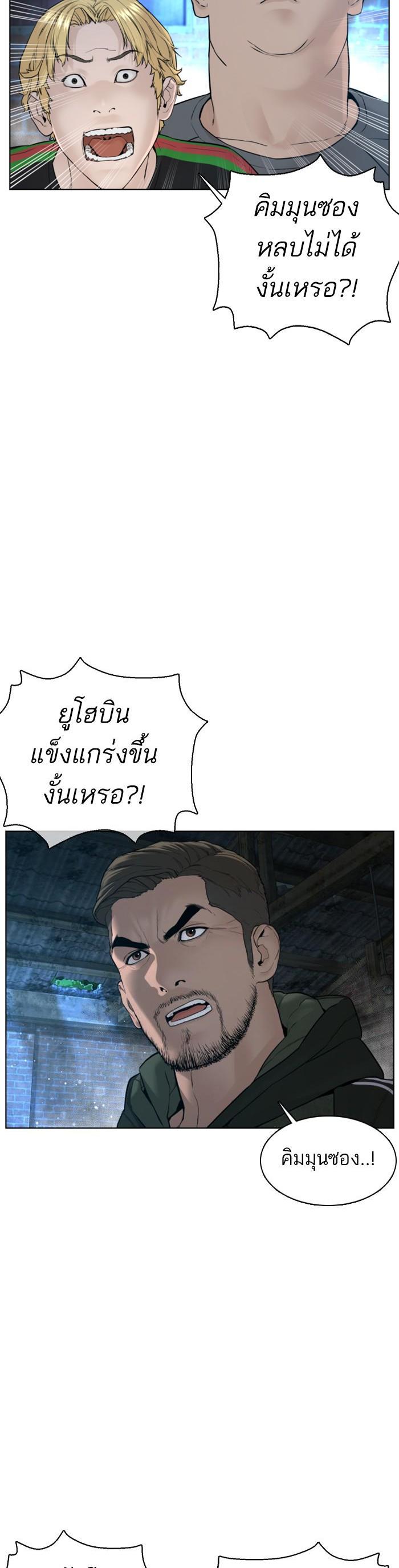 How to Fight นักสู้ทูปเบอร์ Chap 107 - Next Chap 108