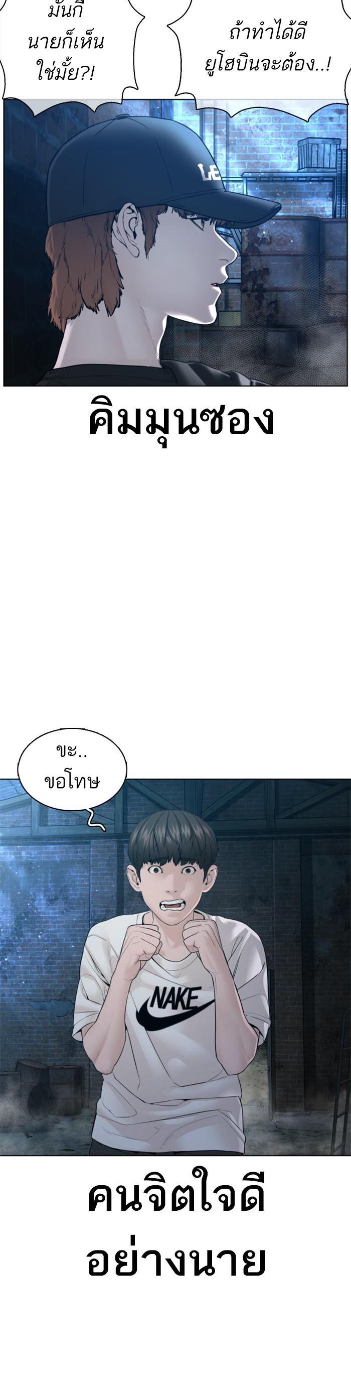 How to Fight นักสู้ทูปเบอร์ Chap 107 - Next Chap 108