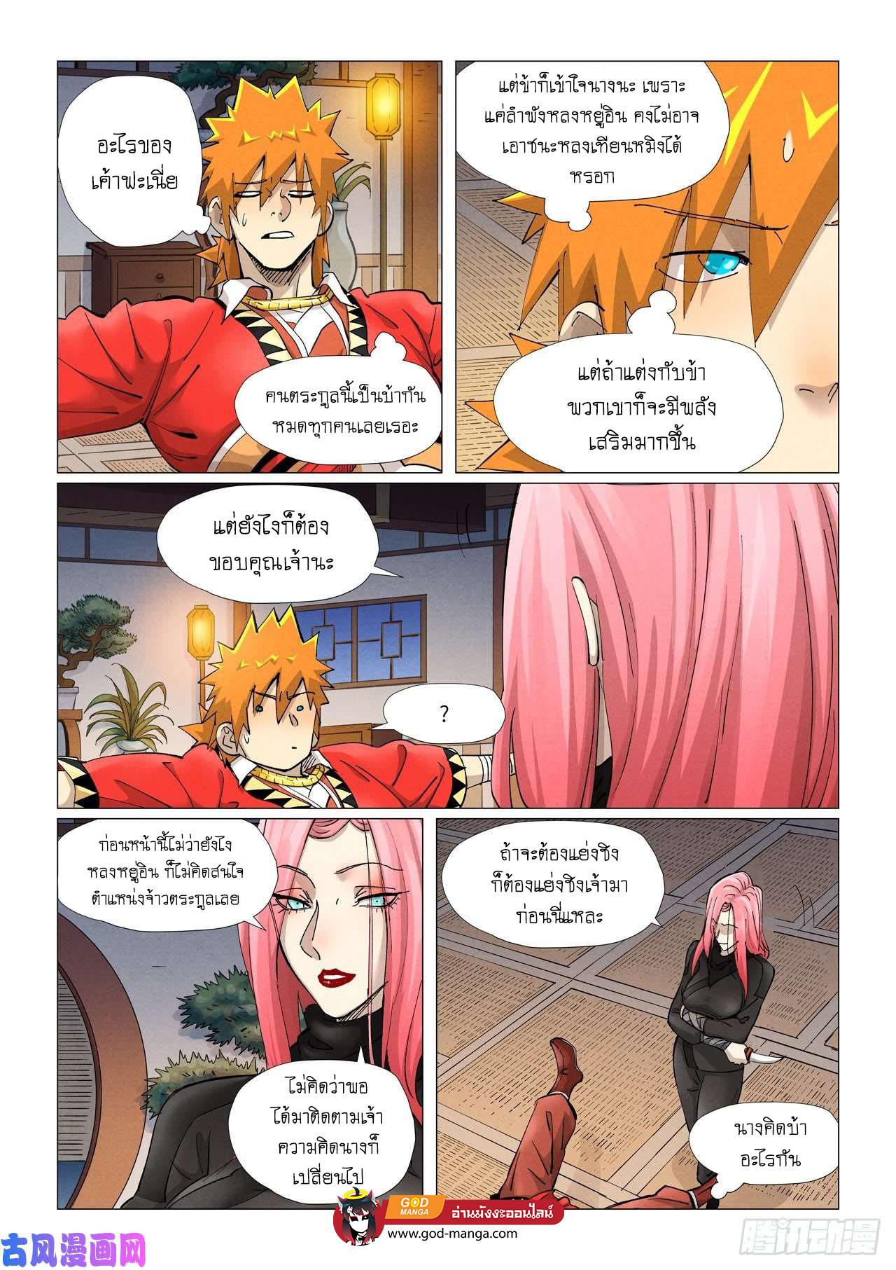 Tales of Demons and Gods Chap 378 - Next Chap 379