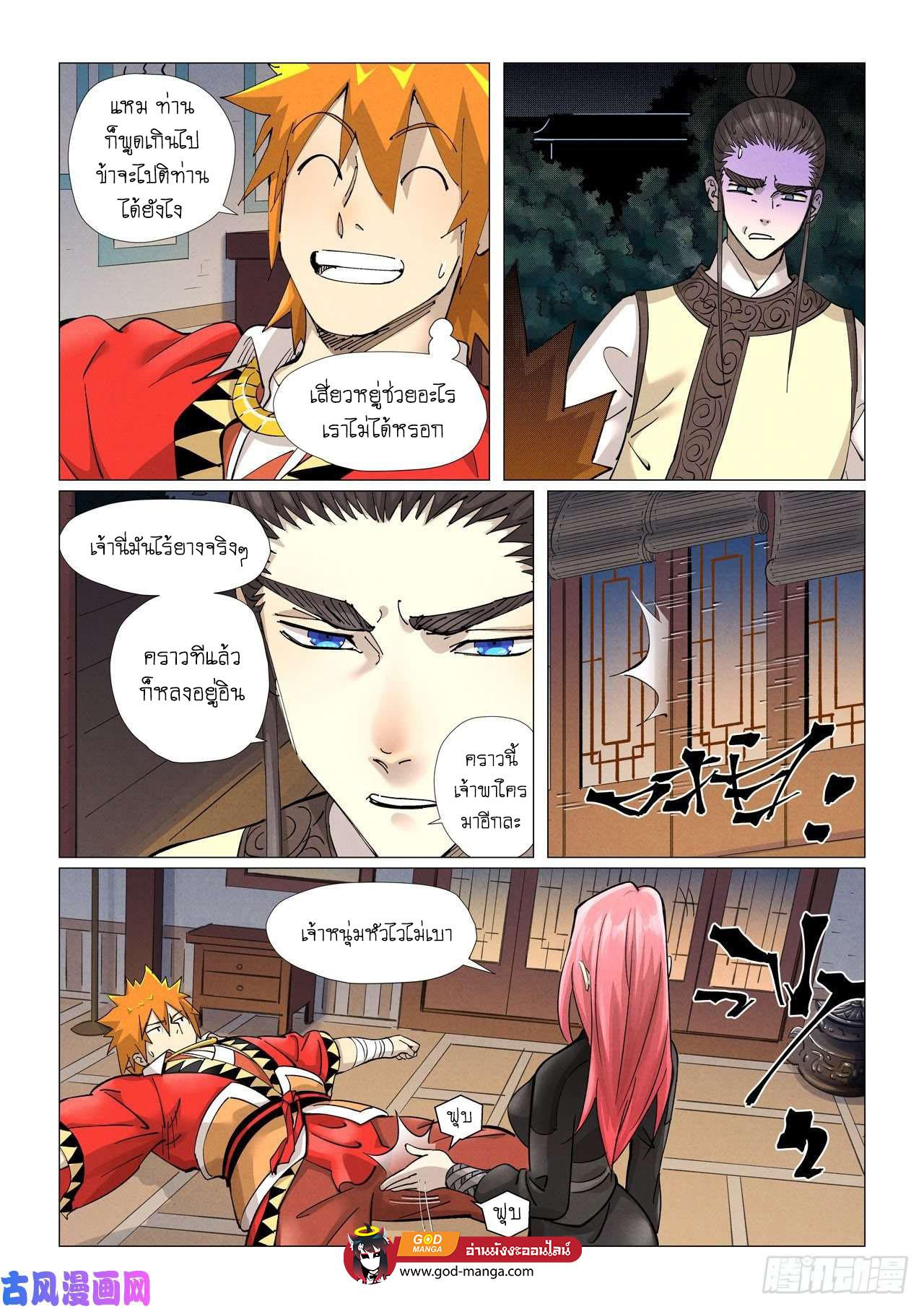 Tales of Demons and Gods Chap 378 - Next Chap 379