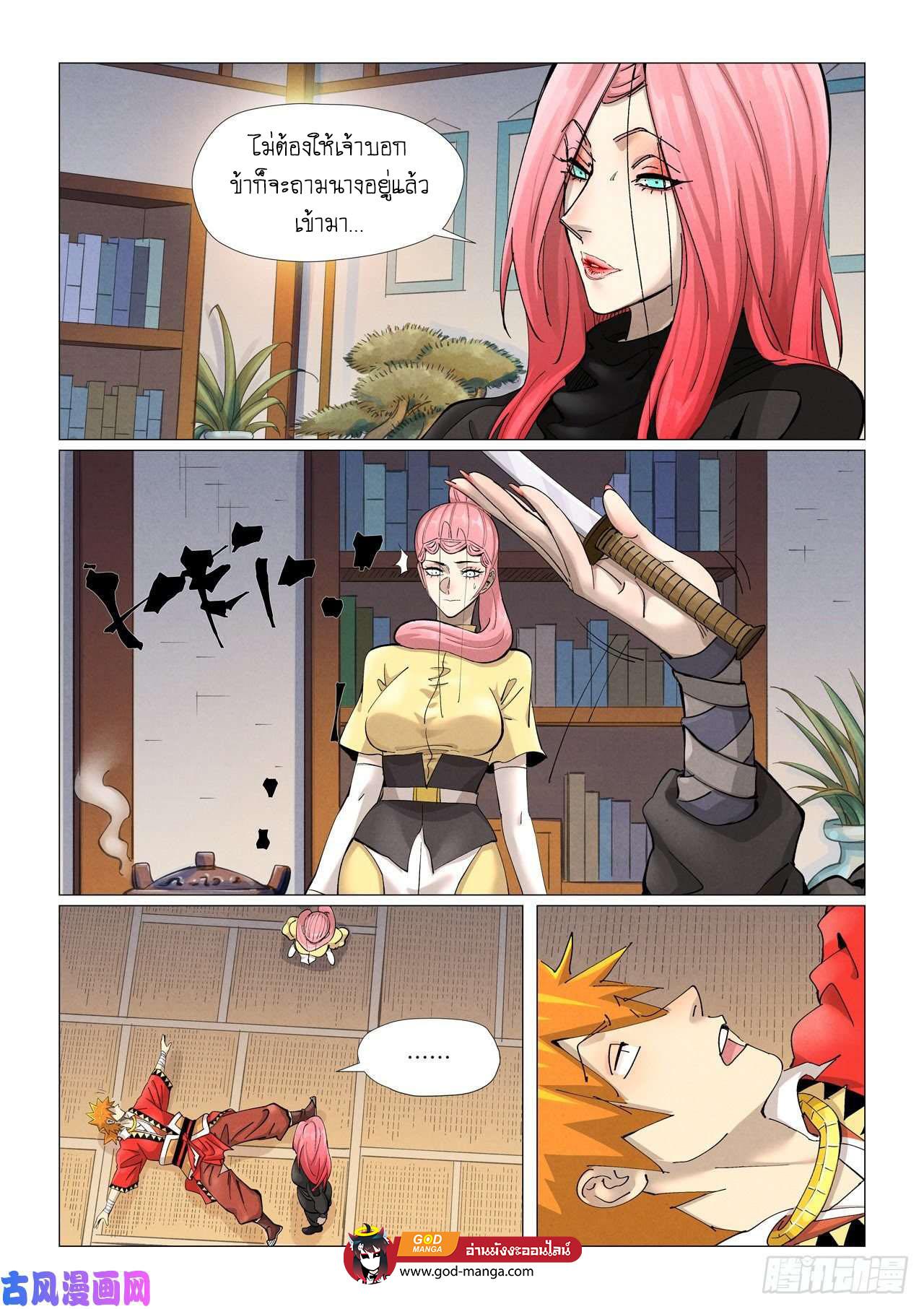 Tales of Demons and Gods Chap 378 - Next Chap 379