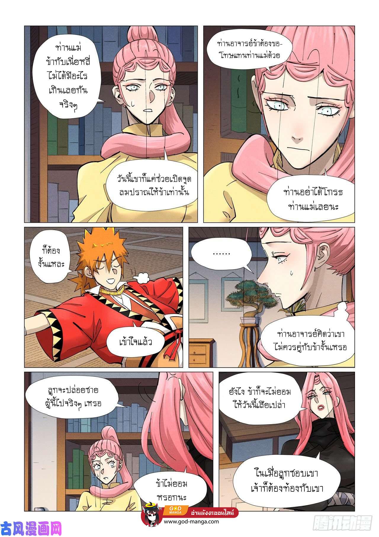 Tales of Demons and Gods Chap 378 - Next Chap 379