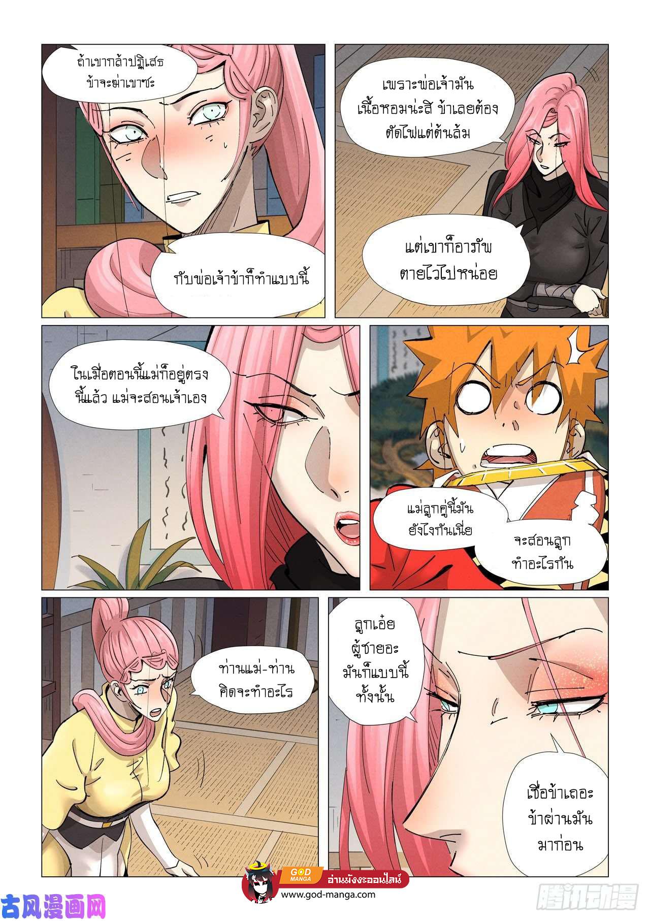 Tales of Demons and Gods Chap 378 - Next Chap 379