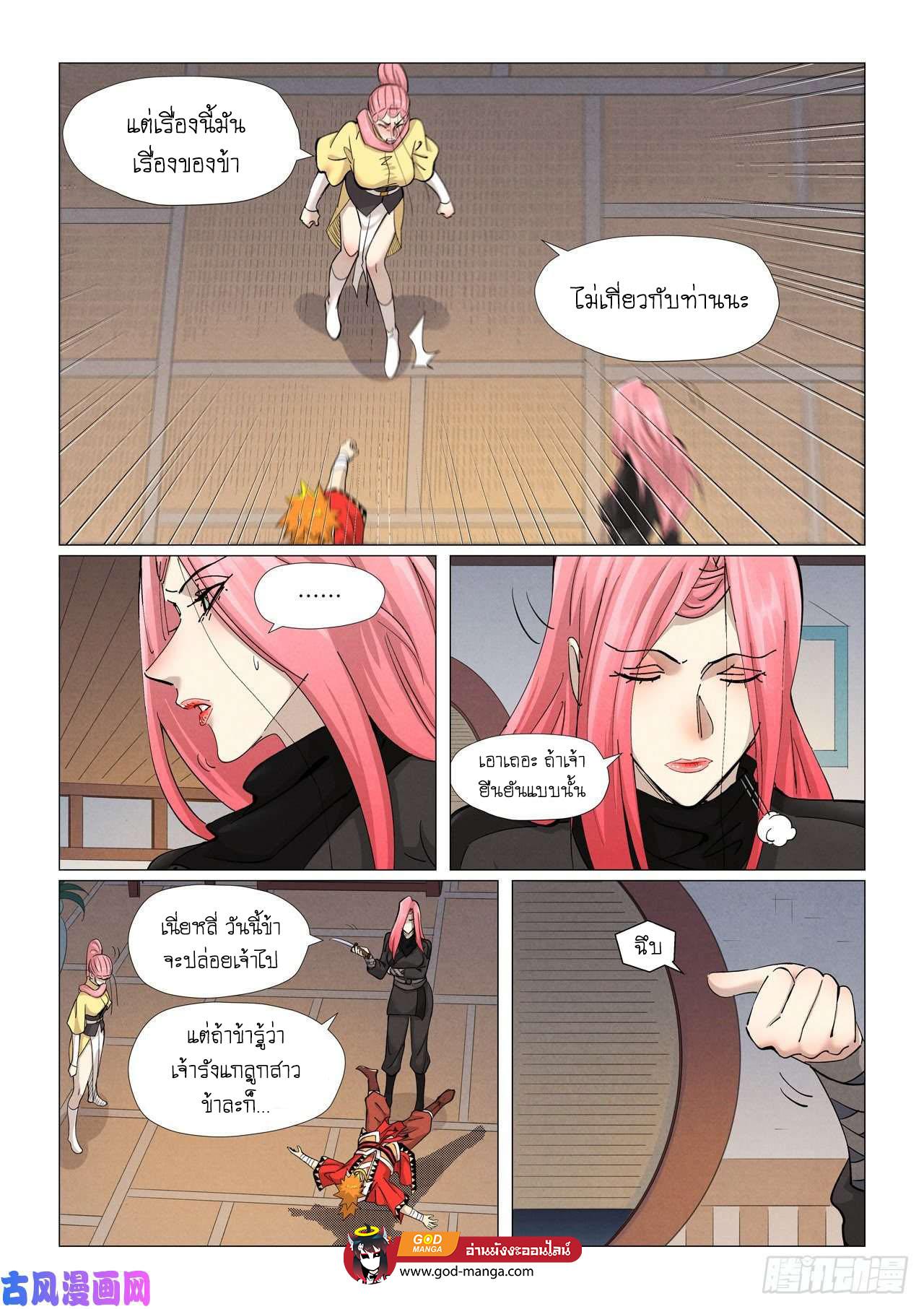 Tales of Demons and Gods Chap 378 - Next Chap 379