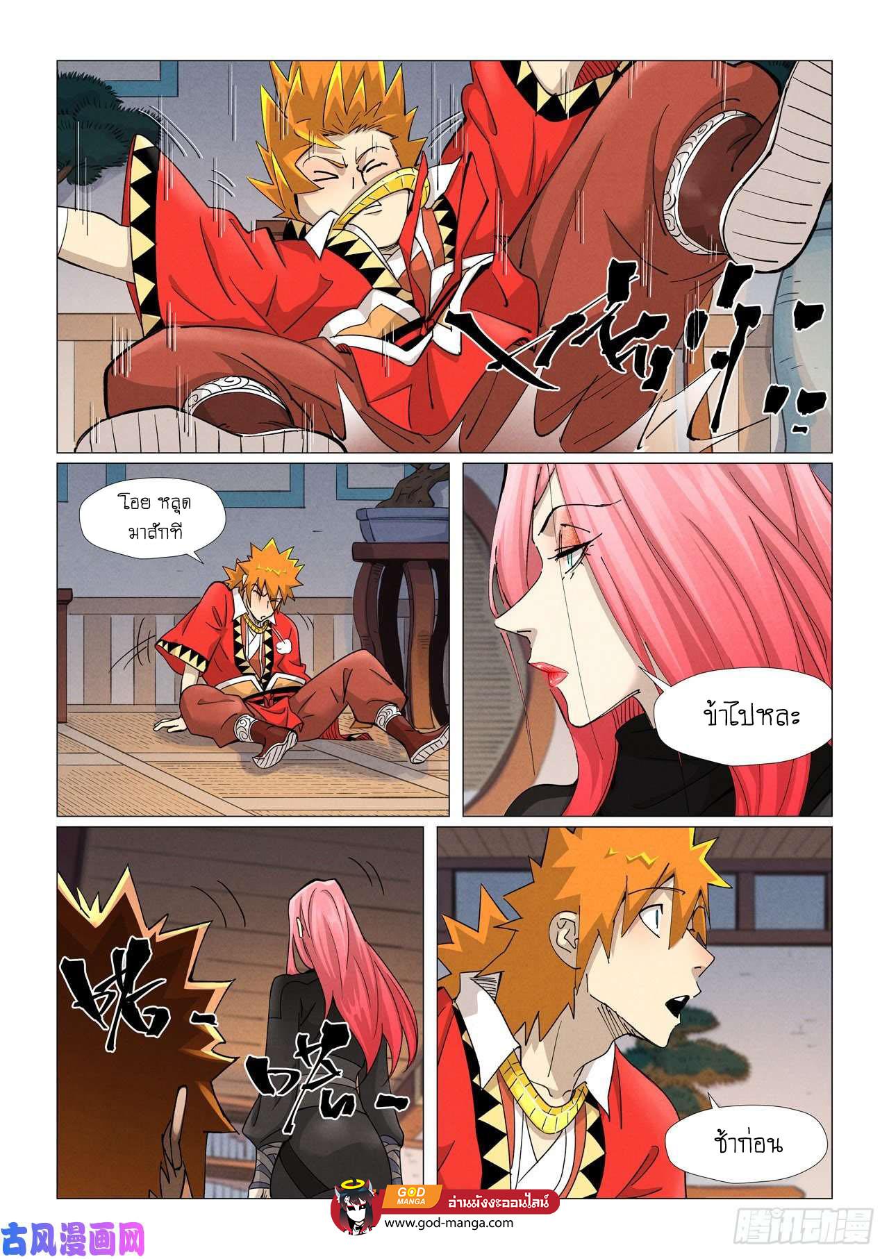 Tales of Demons and Gods Chap 378 - Next Chap 379