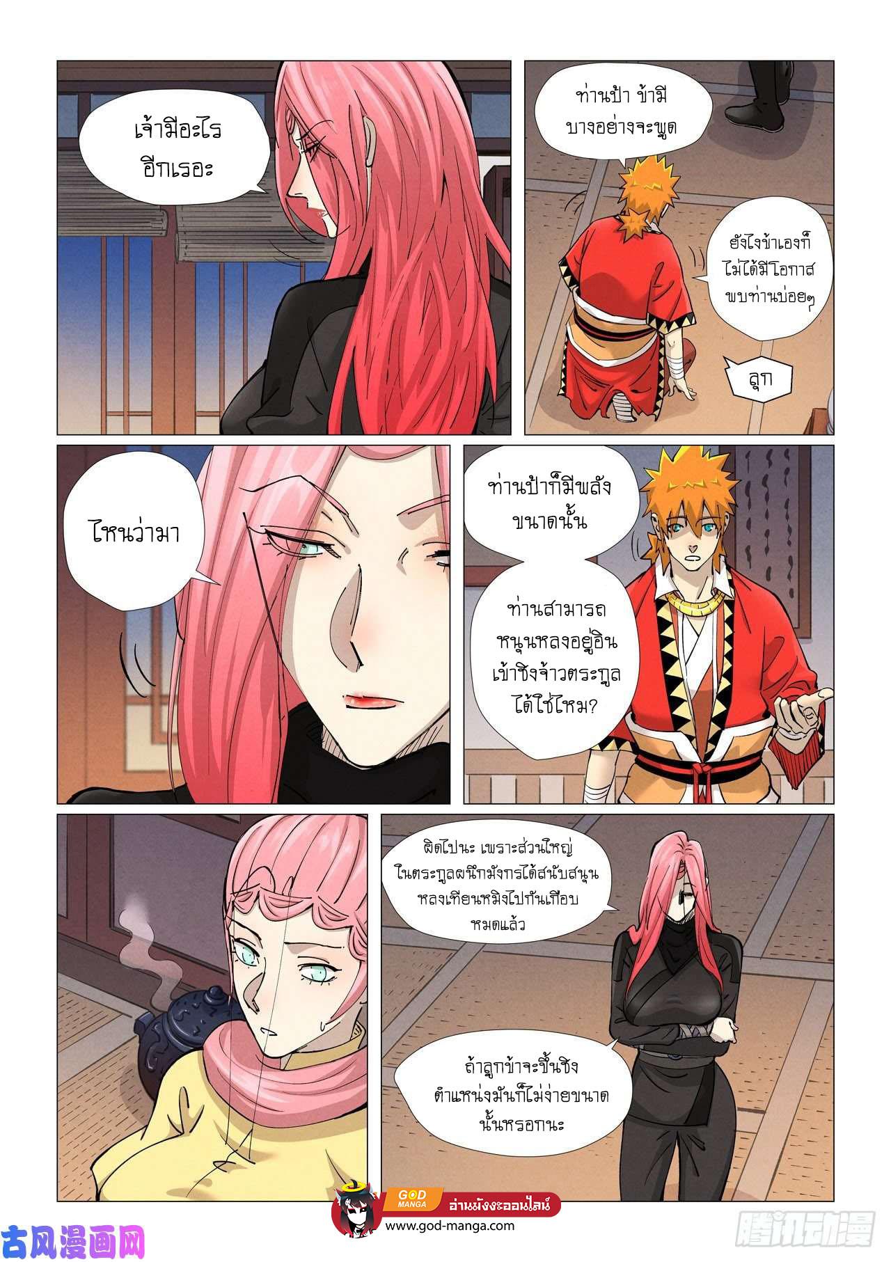 Tales of Demons and Gods Chap 378 - Next Chap 379
