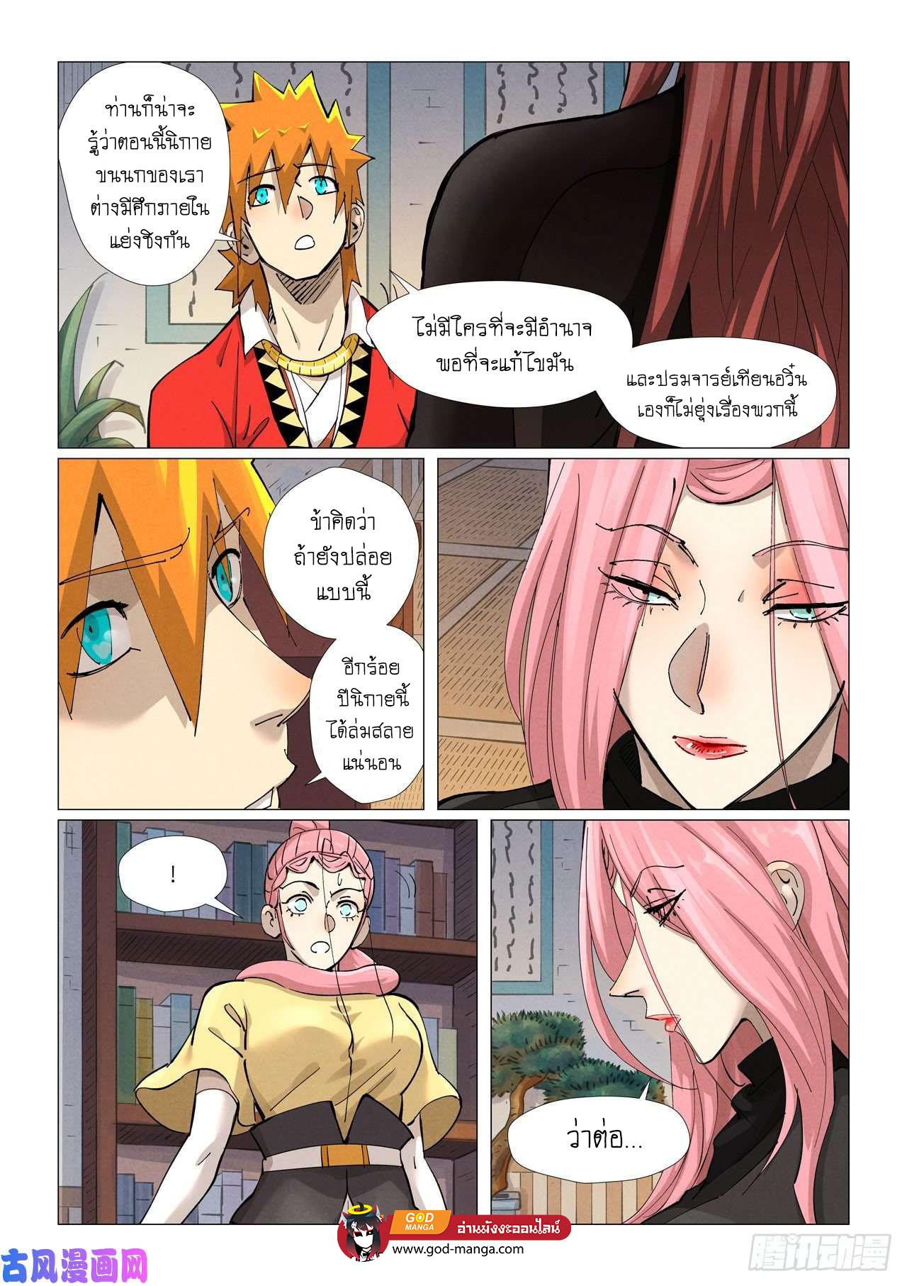 Tales of Demons and Gods Chap 378 - Next Chap 379