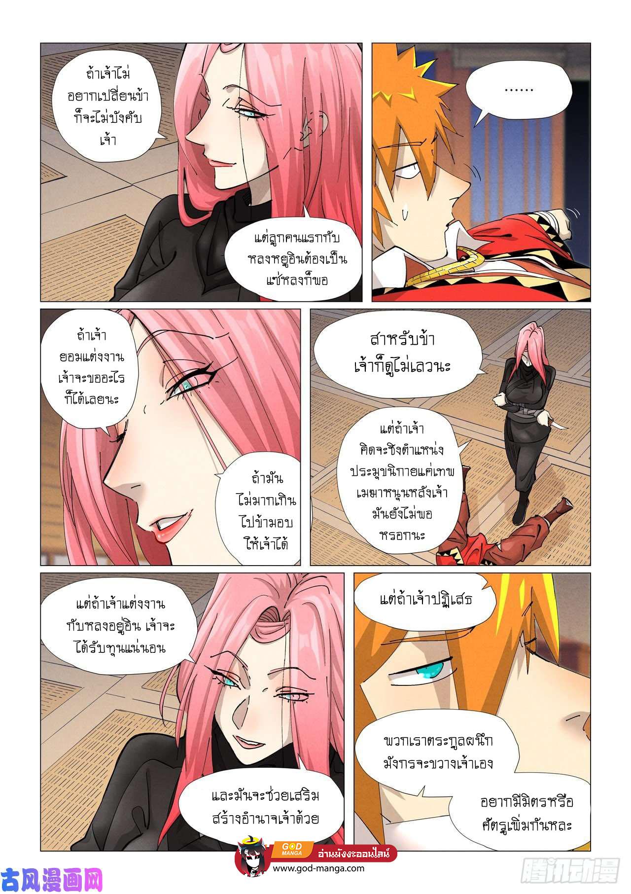 Tales of Demons and Gods Chap 378 - Next Chap 379