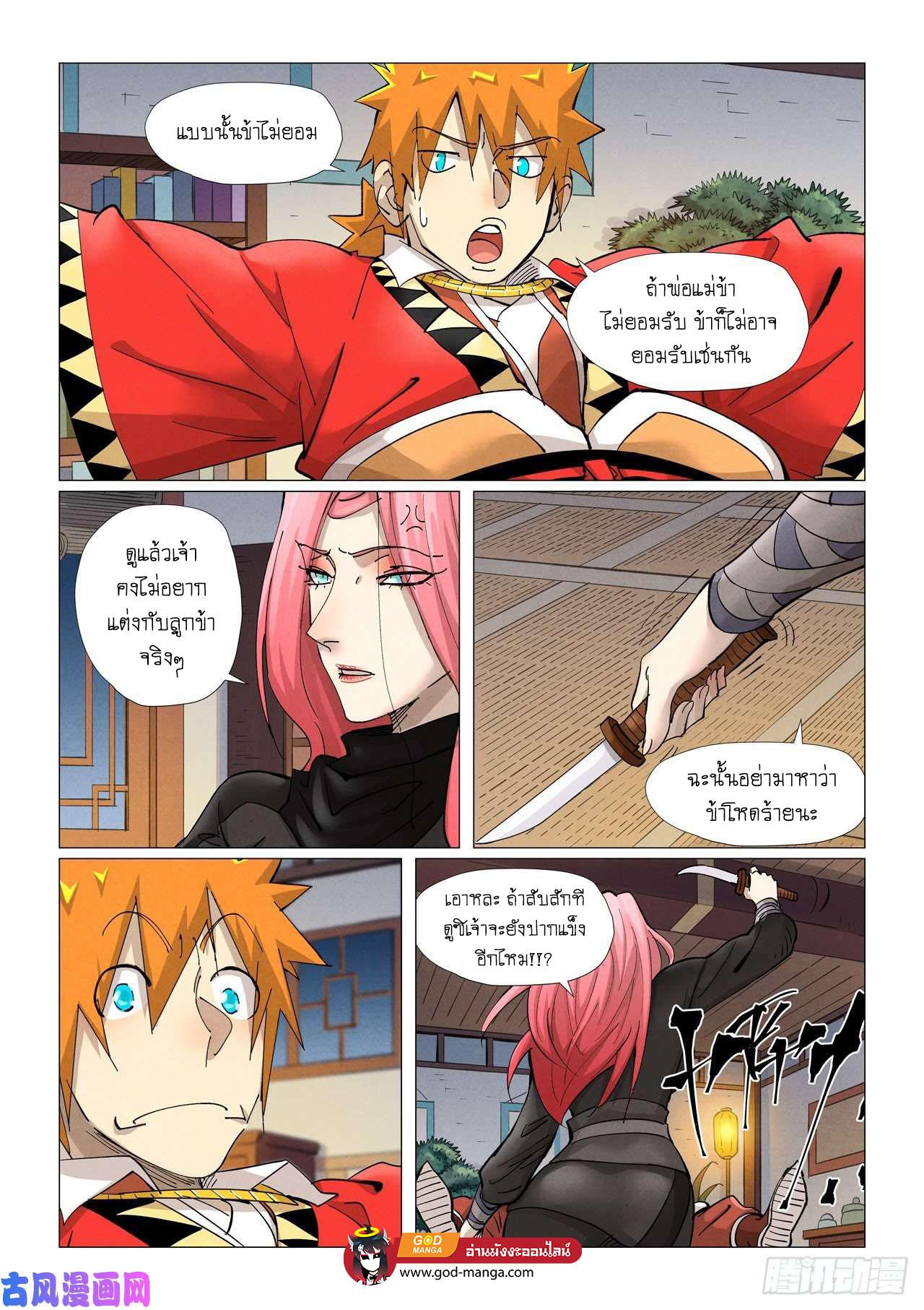 Tales of Demons and Gods Chap 378 - Next Chap 379