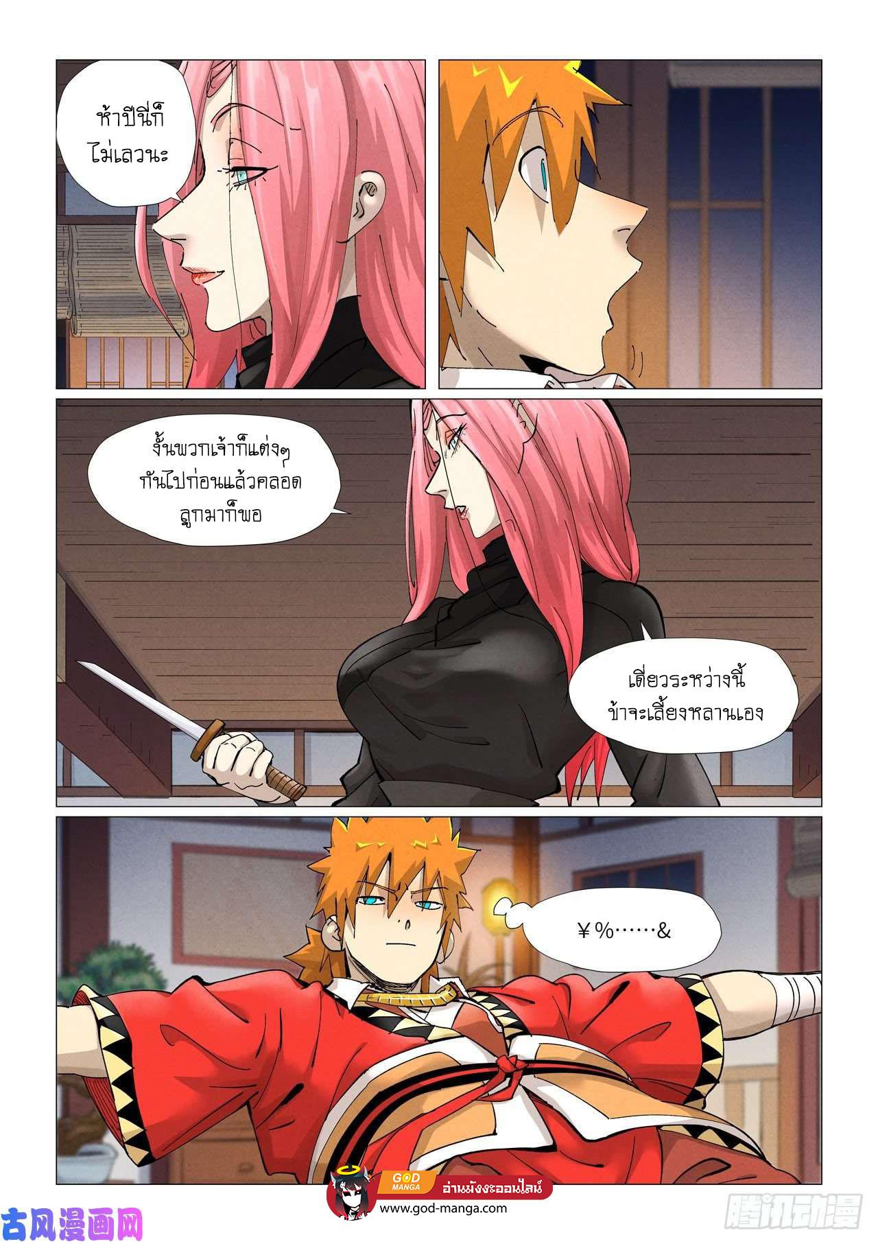 Tales of Demons and Gods Chap 378 - Next Chap 379
