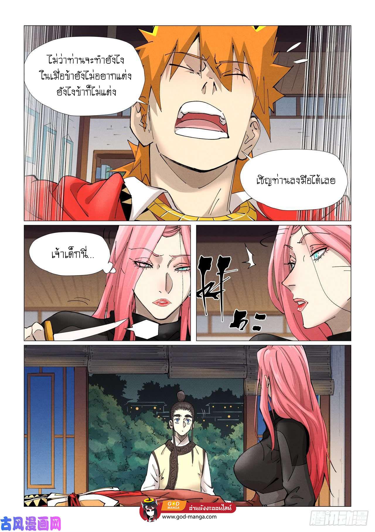 Tales of Demons and Gods Chap 378 - Next Chap 379