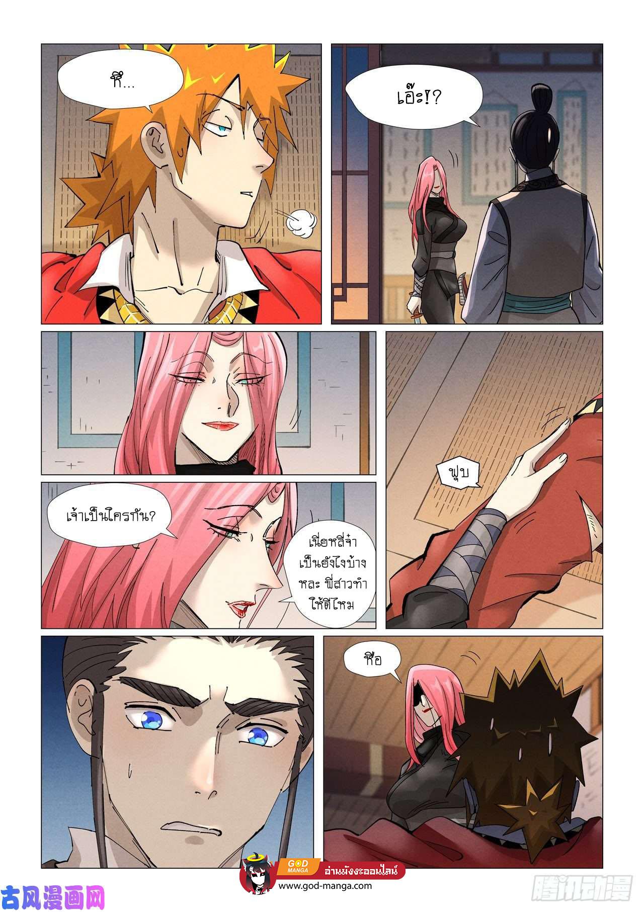 Tales of Demons and Gods Chap 378 - Next Chap 379