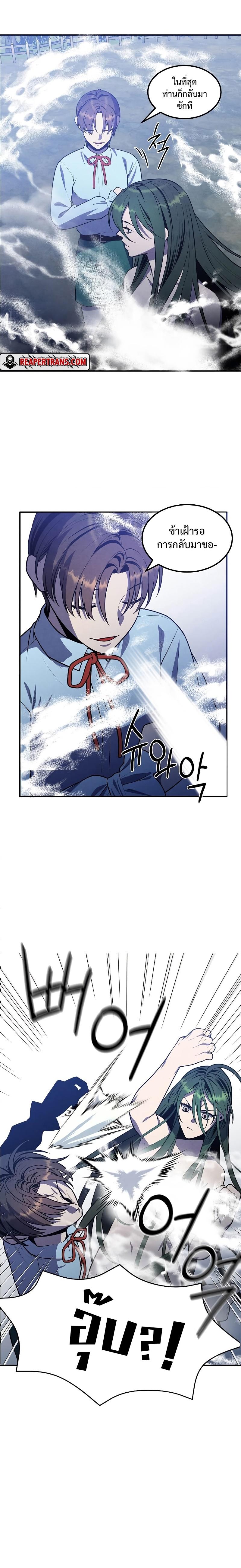 Legendary Youngest Son of the Marquis House Chap 59 - Next Chap 60