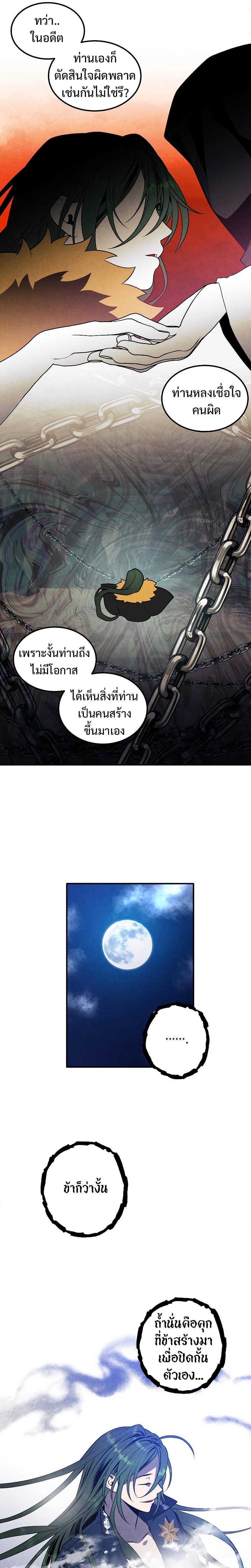 Legendary Youngest Son of the Marquis House Chap 59 - Next Chap 60