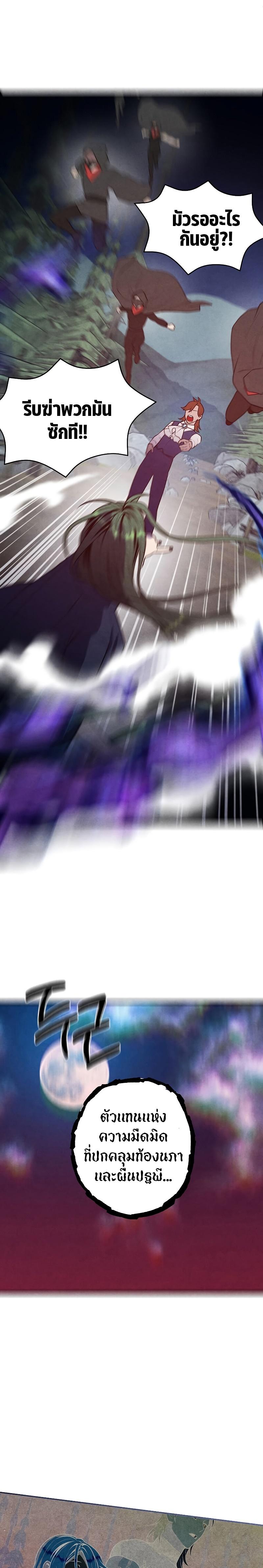 Legendary Youngest Son of the Marquis House Chap 59 - Next Chap 60