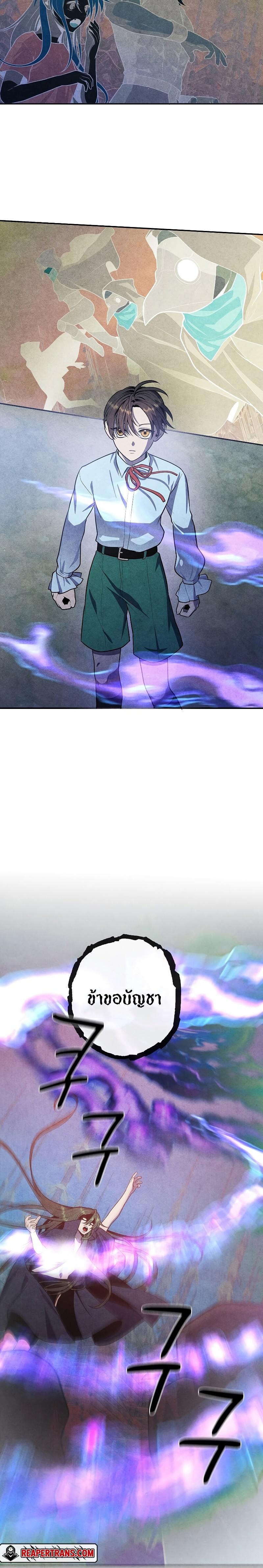 Legendary Youngest Son of the Marquis House Chap 59 - Next Chap 60