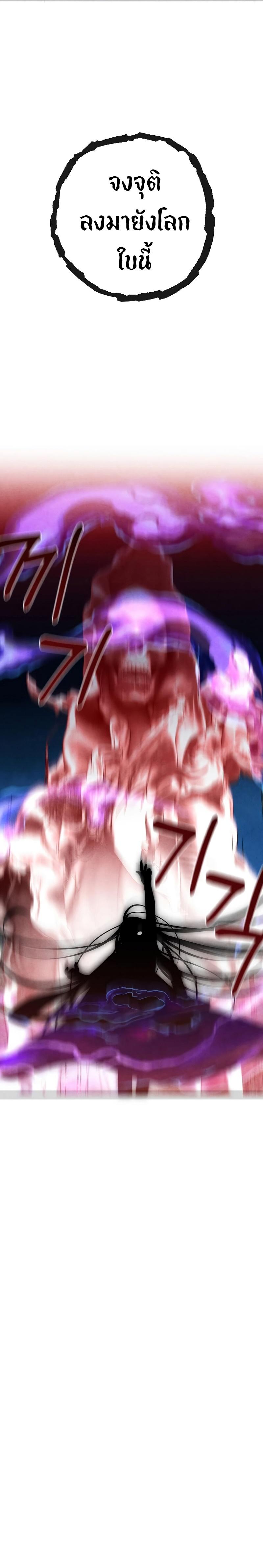 Legendary Youngest Son of the Marquis House Chap 59 - Next Chap 60