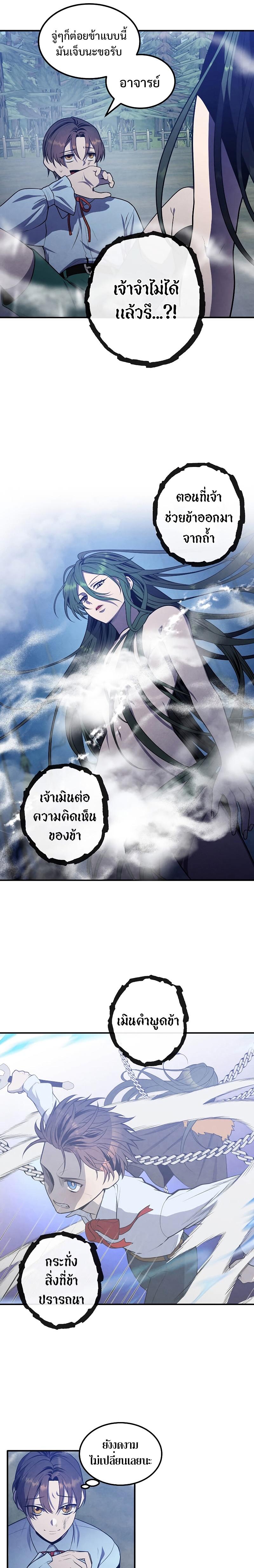 Legendary Youngest Son of the Marquis House Chap 59 - Next Chap 60