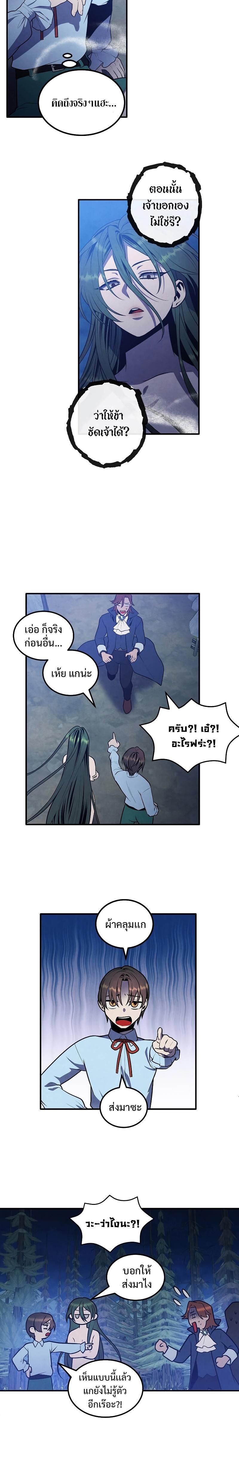 Legendary Youngest Son of the Marquis House Chap 59 - Next Chap 60