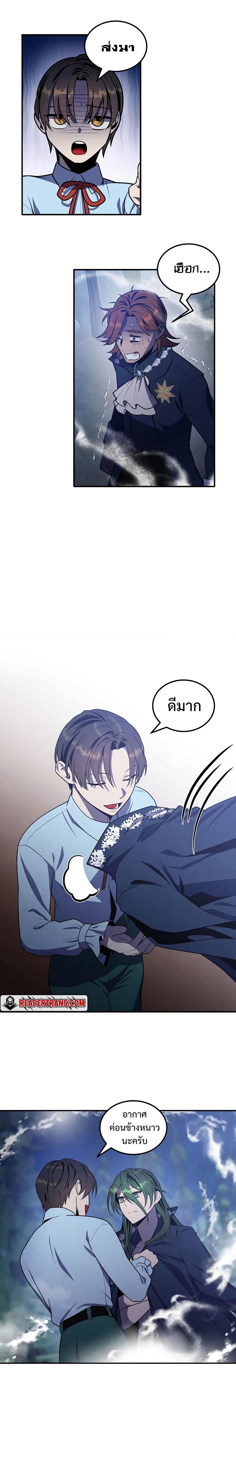 Legendary Youngest Son of the Marquis House Chap 59 - Next Chap 60