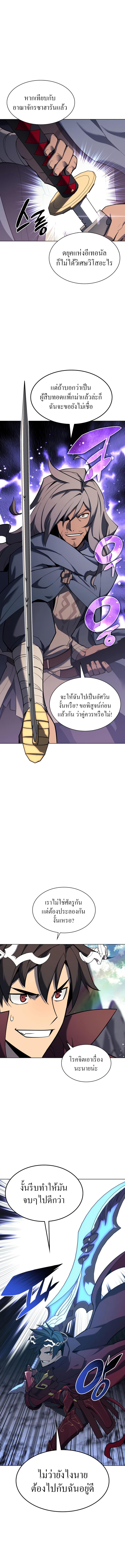 Overgeared Chap 109 - Next Chap 110