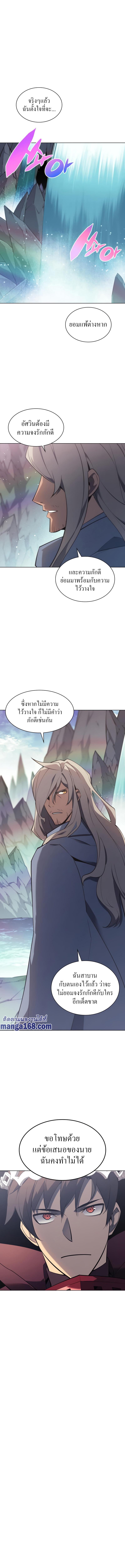 Overgeared Chap 109 - Next Chap 110