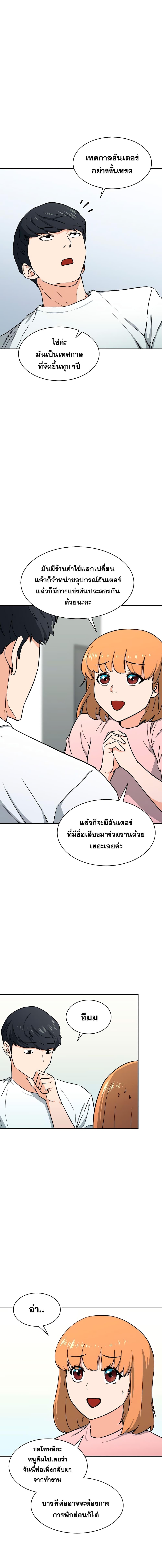 My Dad Is Too Strong Chap 45 - Next Chap 46
