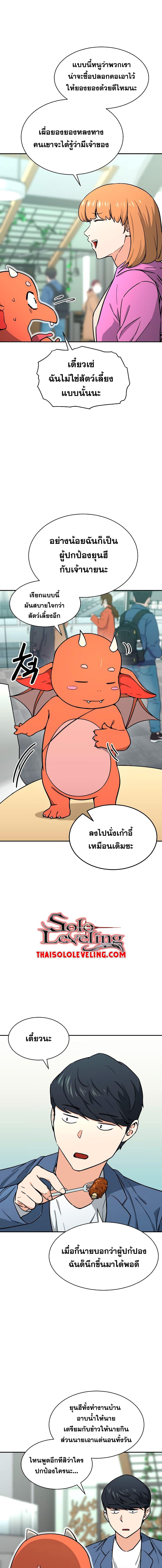 My Dad Is Too Strong Chap 45 - Next Chap 46