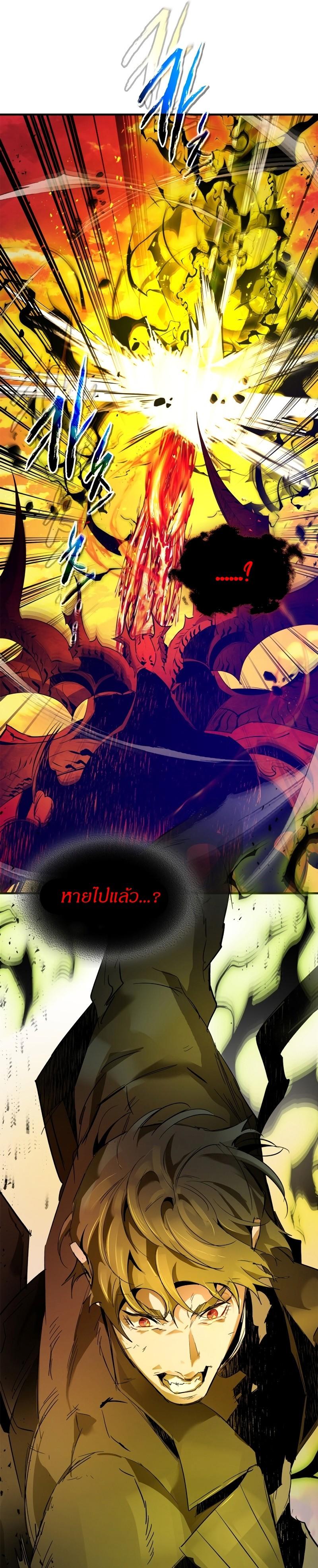 Leveling With the Gods Chap 103 - Next Chap 104