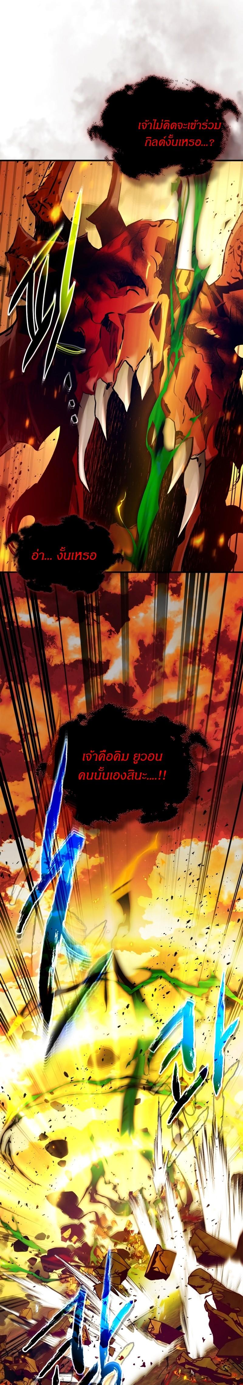 Leveling With the Gods Chap 103 - Next Chap 104