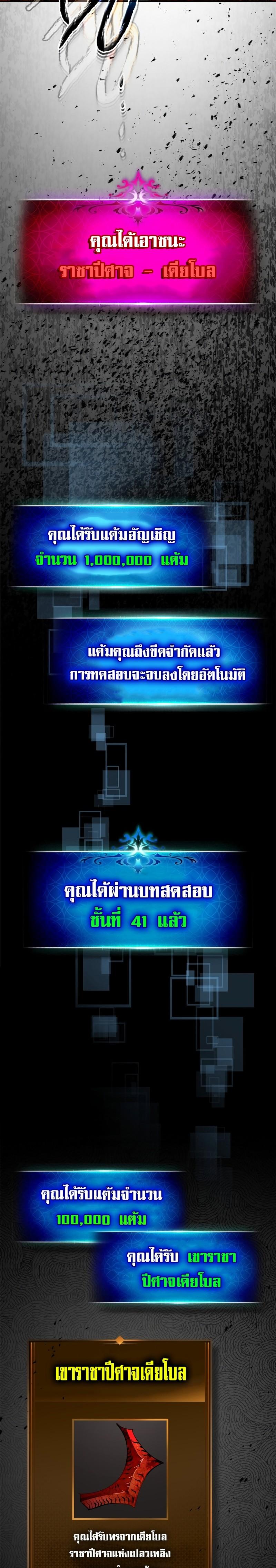Leveling With the Gods Chap 103 - Next Chap 104