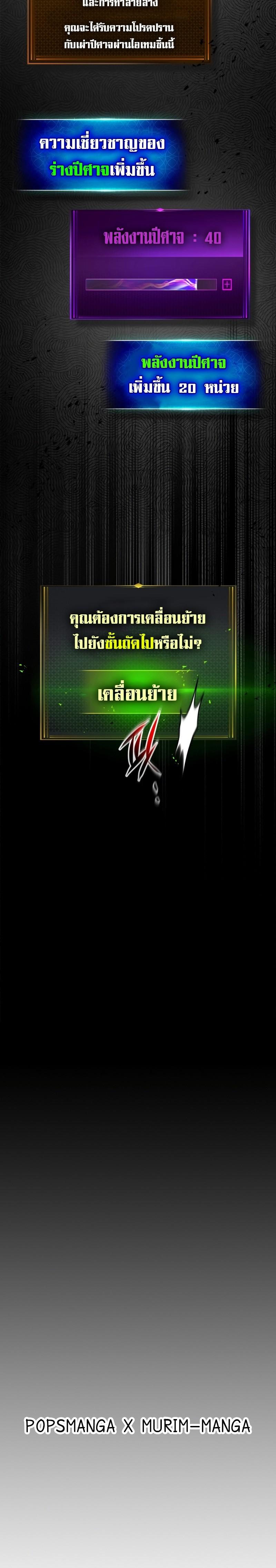 Leveling With the Gods Chap 103 - Next Chap 104