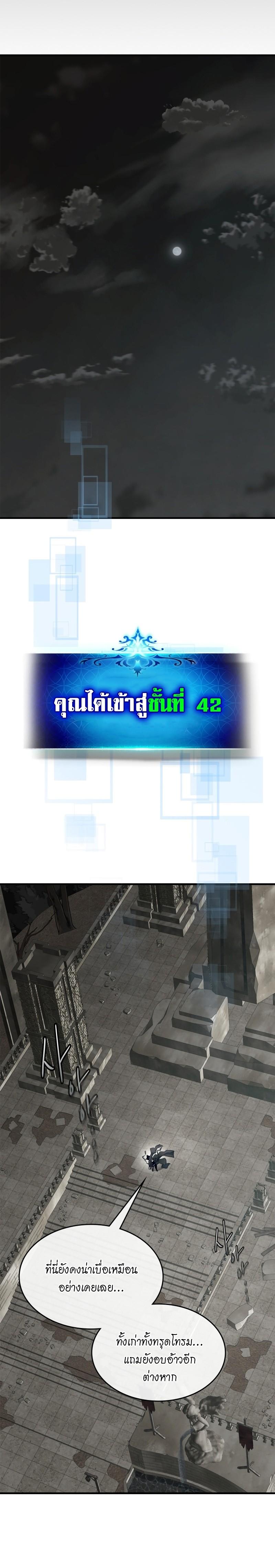 Leveling With the Gods Chap 103 - Next Chap 104